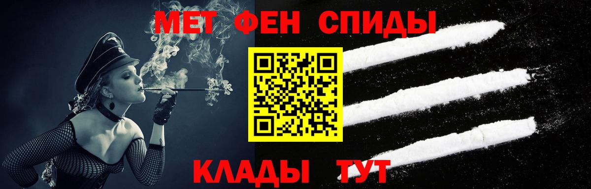 АМФ Розовый  АМФЕТАМИН  Камышин  Вход с VPN 