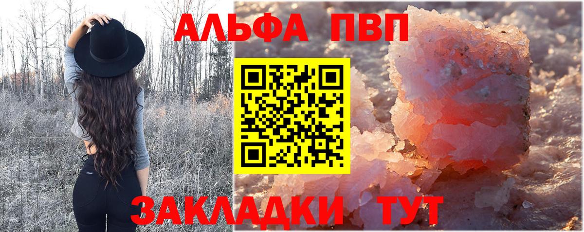 Alpha PVP кристаллы Камышин
