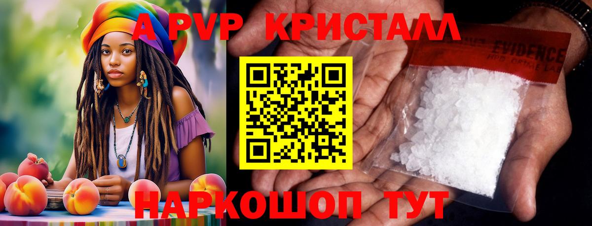 Alpha-PVP Crystall  APVP крисы CK  Камышин  Вход с VPN 