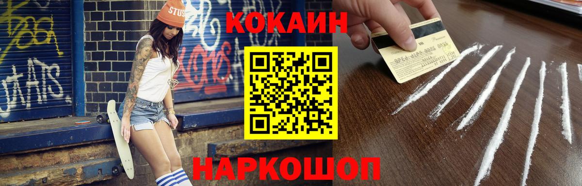 КОКАИН FishScale Камышин