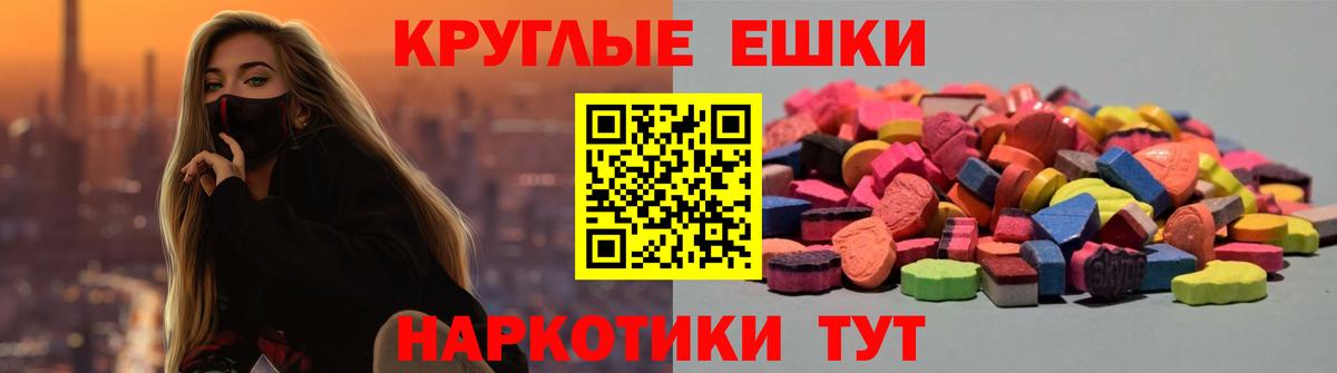 ЭКСТАЗИ TESLA  Ecstasy  Экстази 300 mg  Камышин  Вход с VPN 