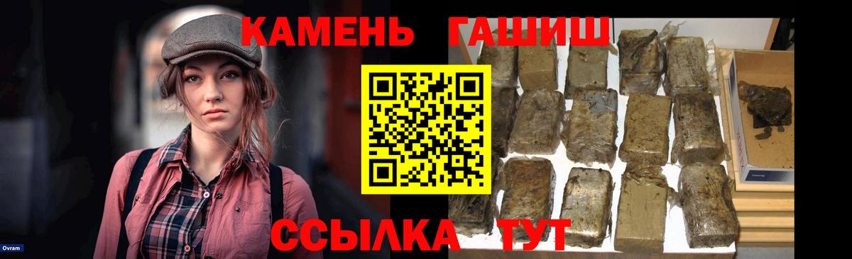 ГАШ VHQ  Вход с VPN  Гашиш Ice-O-Lator  ГАШИШ  Камышин 