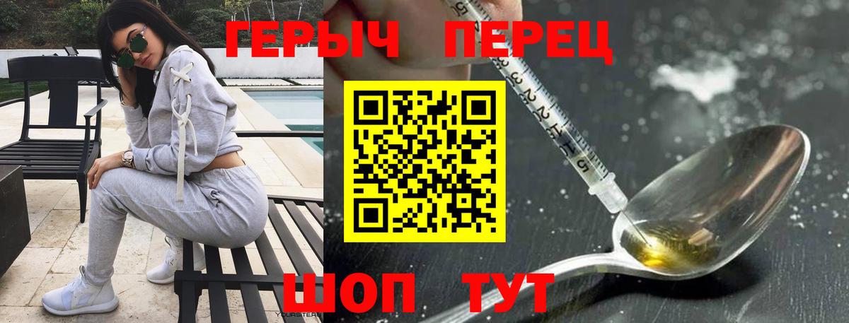 Героин афганец  ГЕРОИН  Камышин  Вход с VPN 