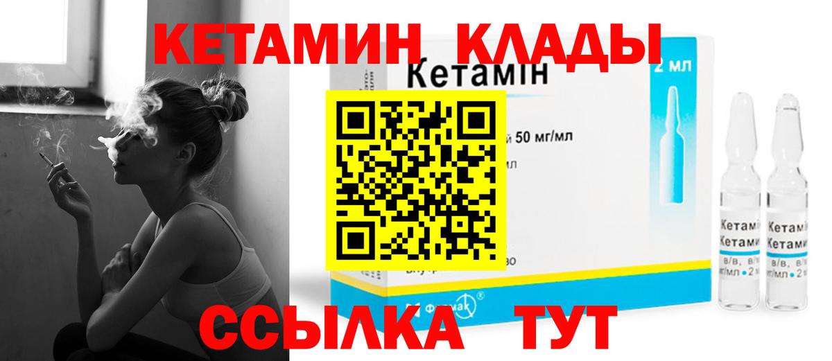 блэк спрут как зайти  КЕТАМИН VHQ  Вход с VPN  Камышин 