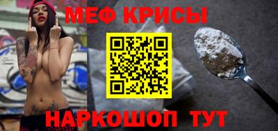 мефедрон мука Бийск