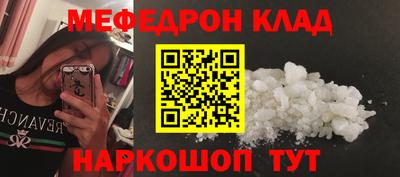 мефедрон мука Бийск