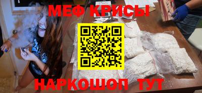 мефедрон мука Бийск