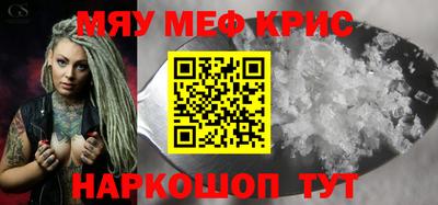 мефедрон мука Бийск