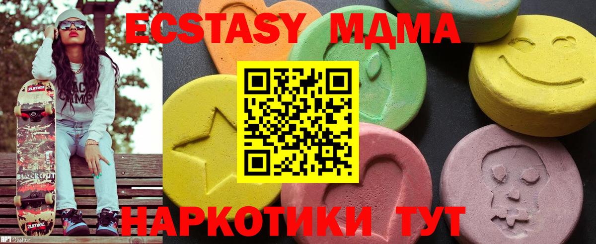 MDMA crystal Камышин