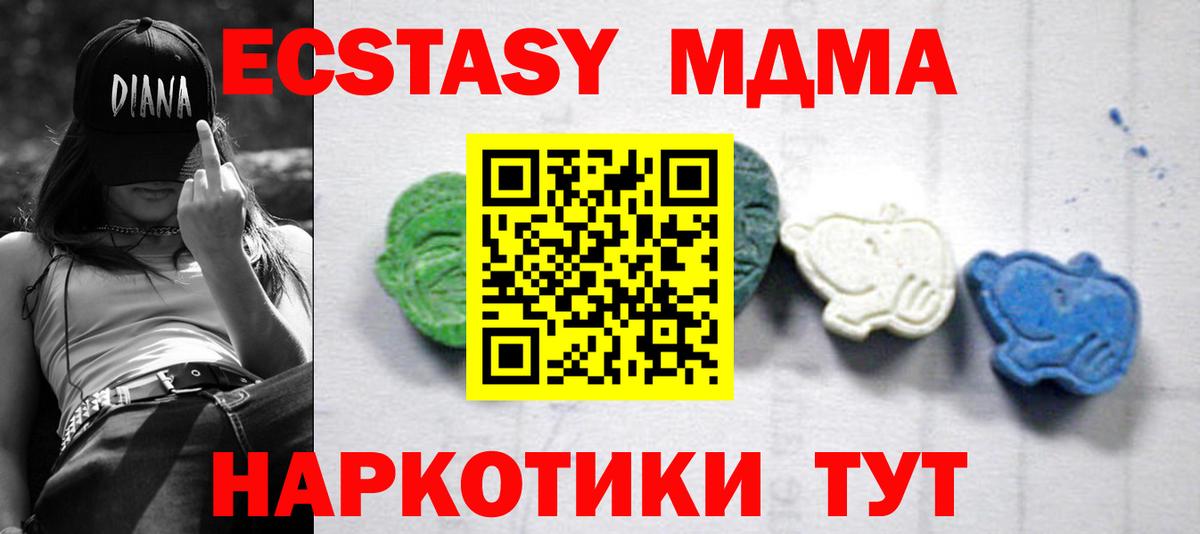 Камышин  MDMA VHQ  Вход с VPN  MDMA  MDMA crystal 