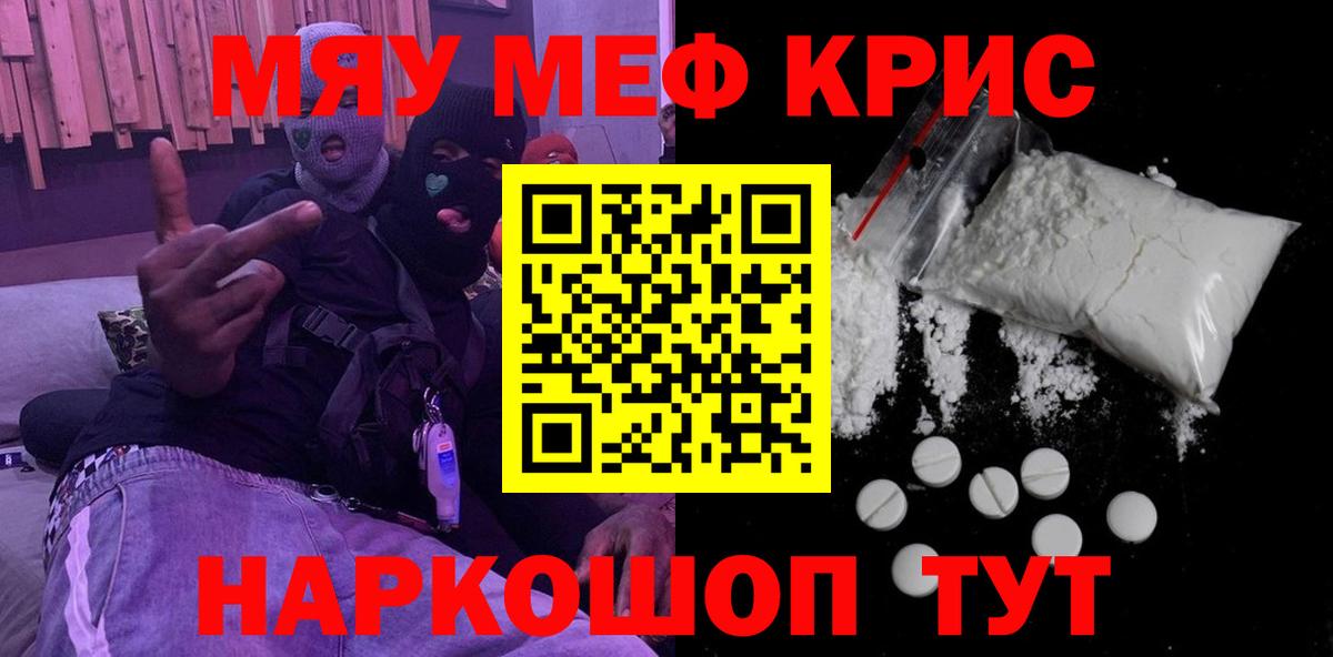 МЯУ-МЯУ  МЯУ-МЯУ 4 MMC  Вход с VPN  Камышин  Меф 4 MMC  Меф 
