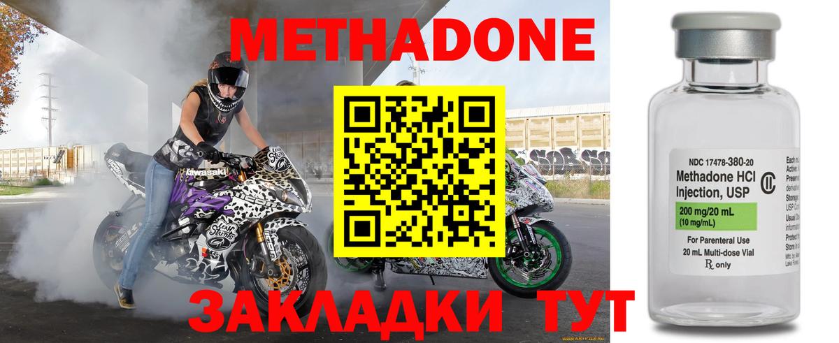 МЕТАДОН мёд  Вход с VPN  Камышин  Метадон кристалл 