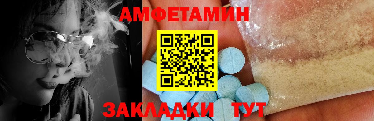 Метамфетамин пудра  Вход с VPN  Первитин  Метамфетамин пудра  Камышин 