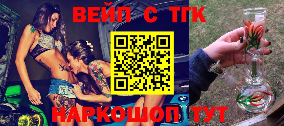 Камышин  Дистиллят ТГК концентрат  хочу наркоту  Вход с VPN 