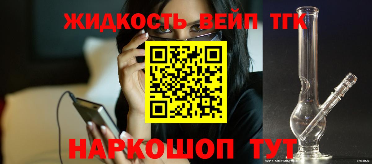 Дистиллят ТГК концентрат Камышин