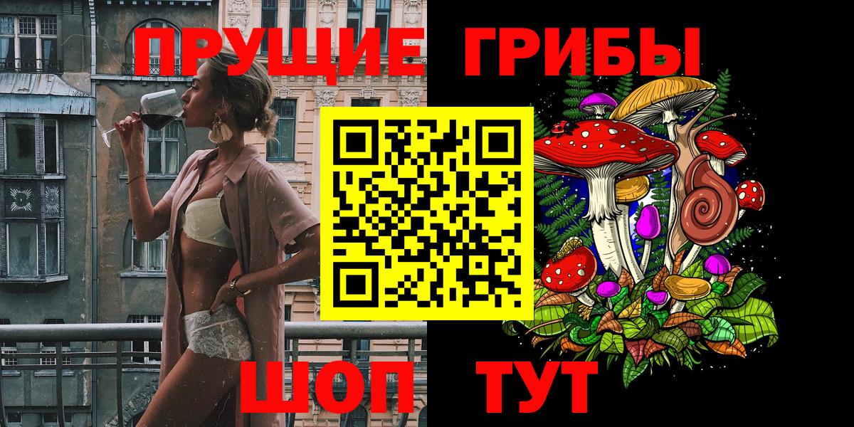 Галлюциногенные грибы мухоморы  Вход с VPN  Камышин 