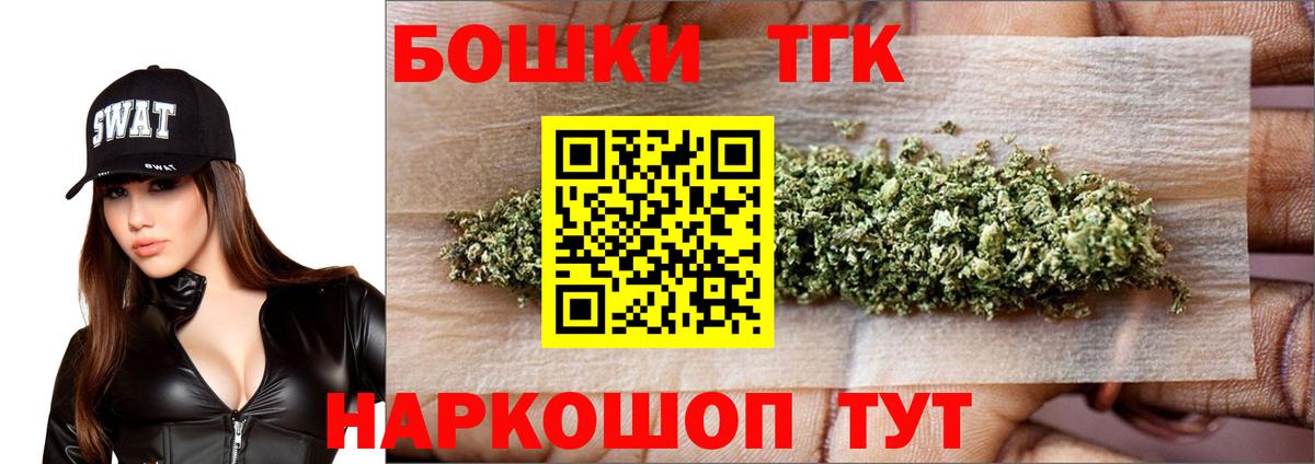 Бошки Шишки Amnesia  Канабис Ganja  Камышин  Вход с VPN 